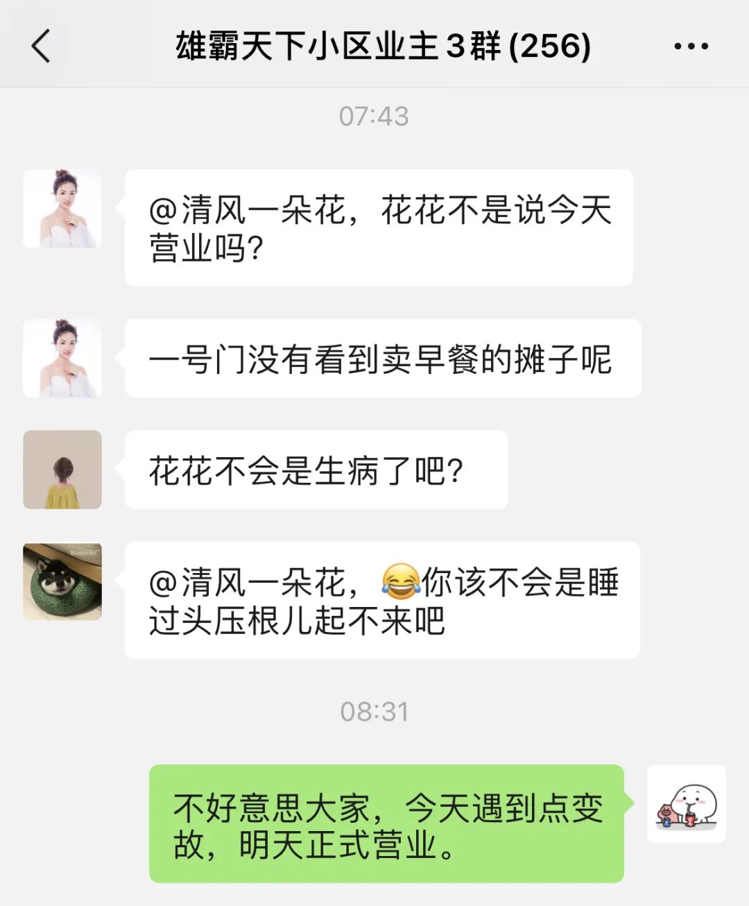 摆摊卖早餐真实感受,摆摊卖早餐的真实感受