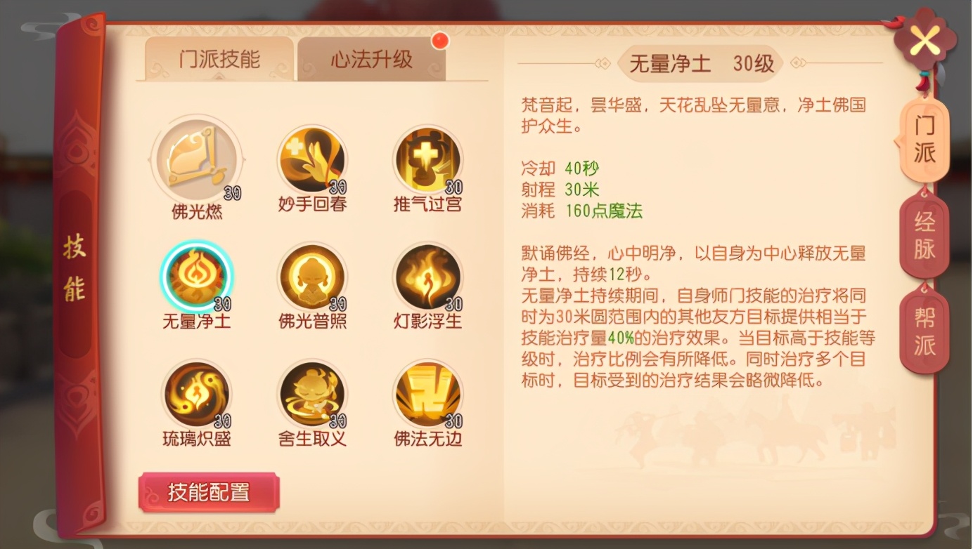 pve化生带特技,梦幻西游化生治疗量详解