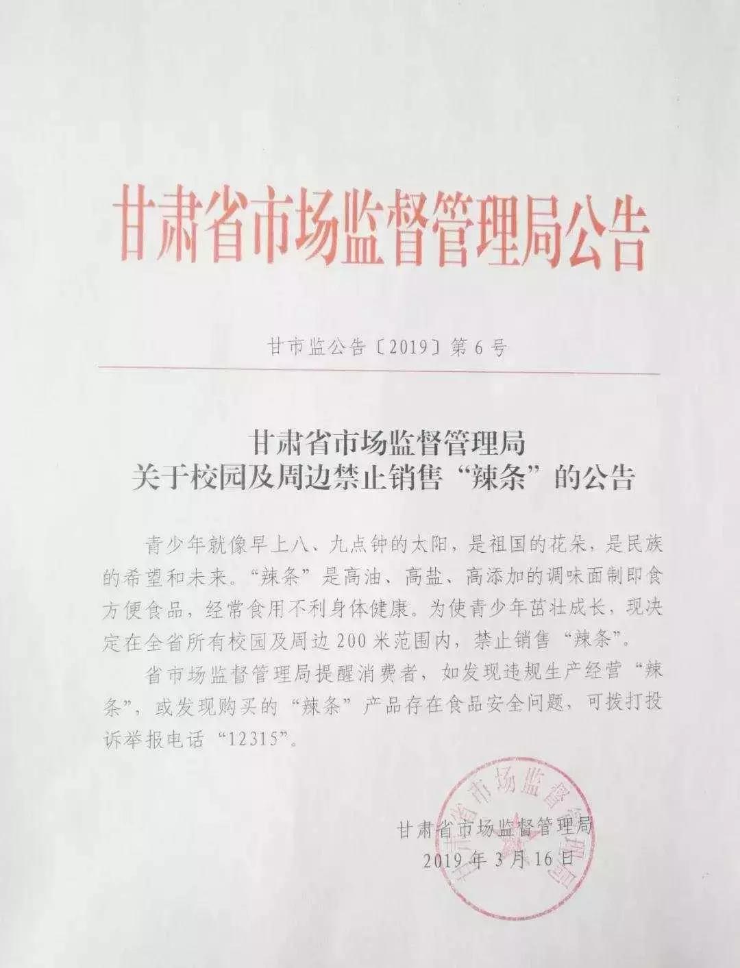 “辣条”栽了！全国各地纷纷对其出手，澄迈有否问题辣条？