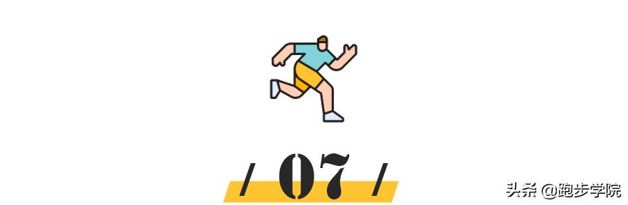 最容易受伤的11个跑步动作,了解正确的跑步姿势让跑步更健康