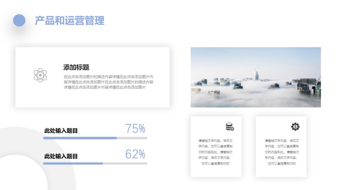 项目商业计划书ppt模板免费,2021商业计划书ppt