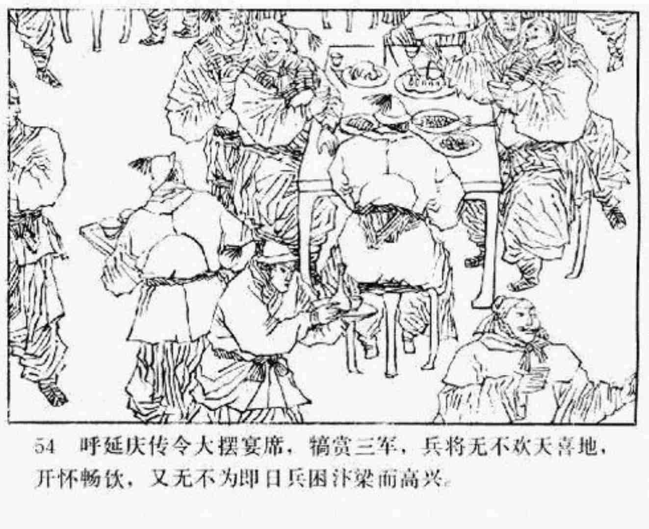 连环画呼延庆下山,小将呼延庆小说全集