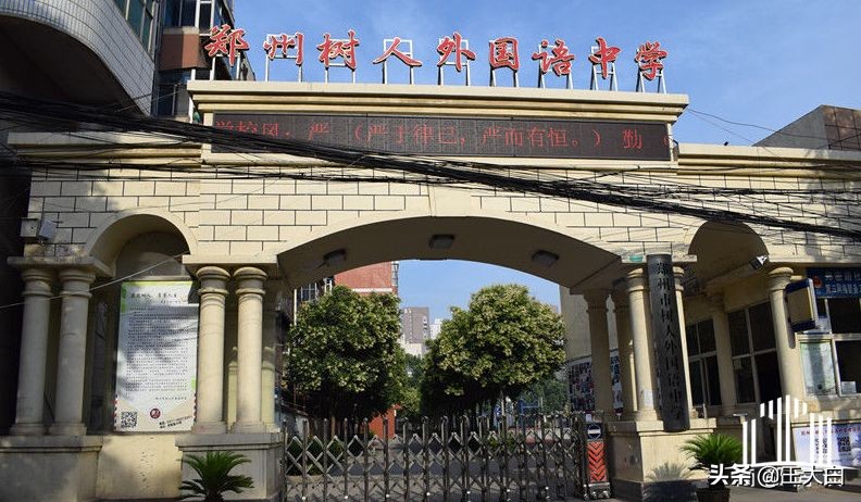 郑州各区中学校排名一览表,郑州二七区中学学校排名