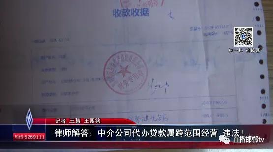 汉谷地产代办*款贷**没办成7000元服务费还不退