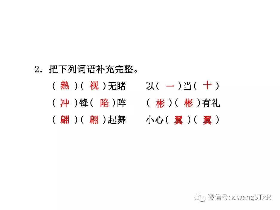 与象共舞语文五年级下册老版,五年级下册与象共舞阅读