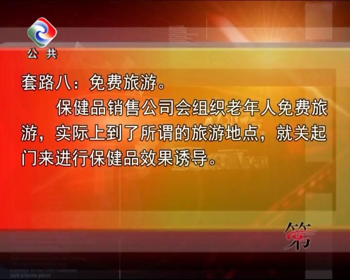 保健品行业乱象怎么解决,保健品市场乱象整治近况