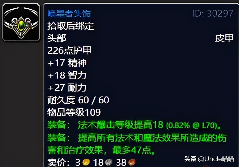 魔兽世界tbc升级地点,魔兽世界tbc外域a怪