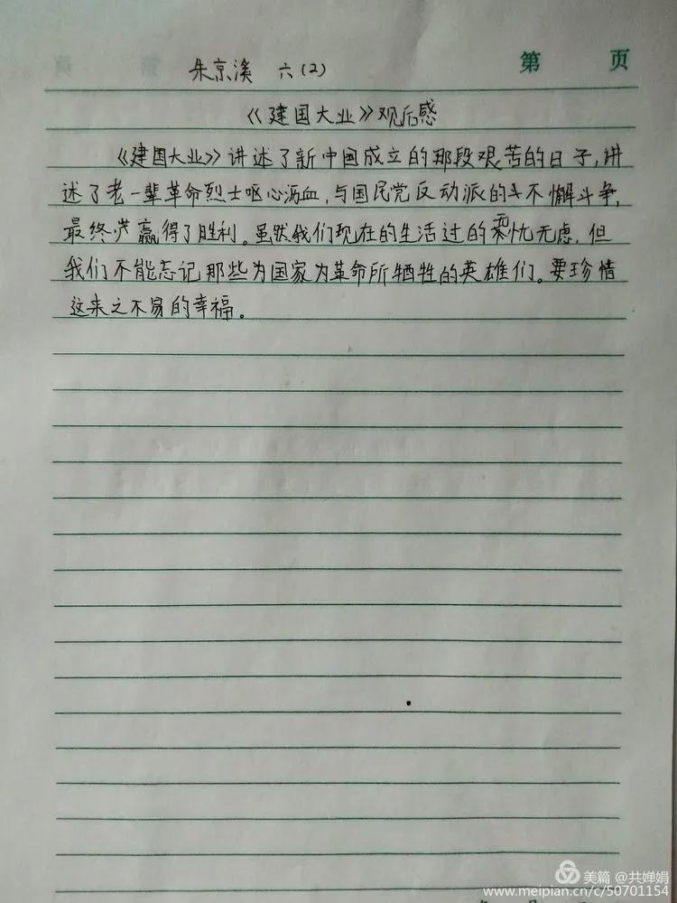 河北联邦国际学校小学部清明节诗篇