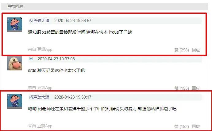 向往的生活肖战何老师什么关系,肖战何老师事件参加向往的生活