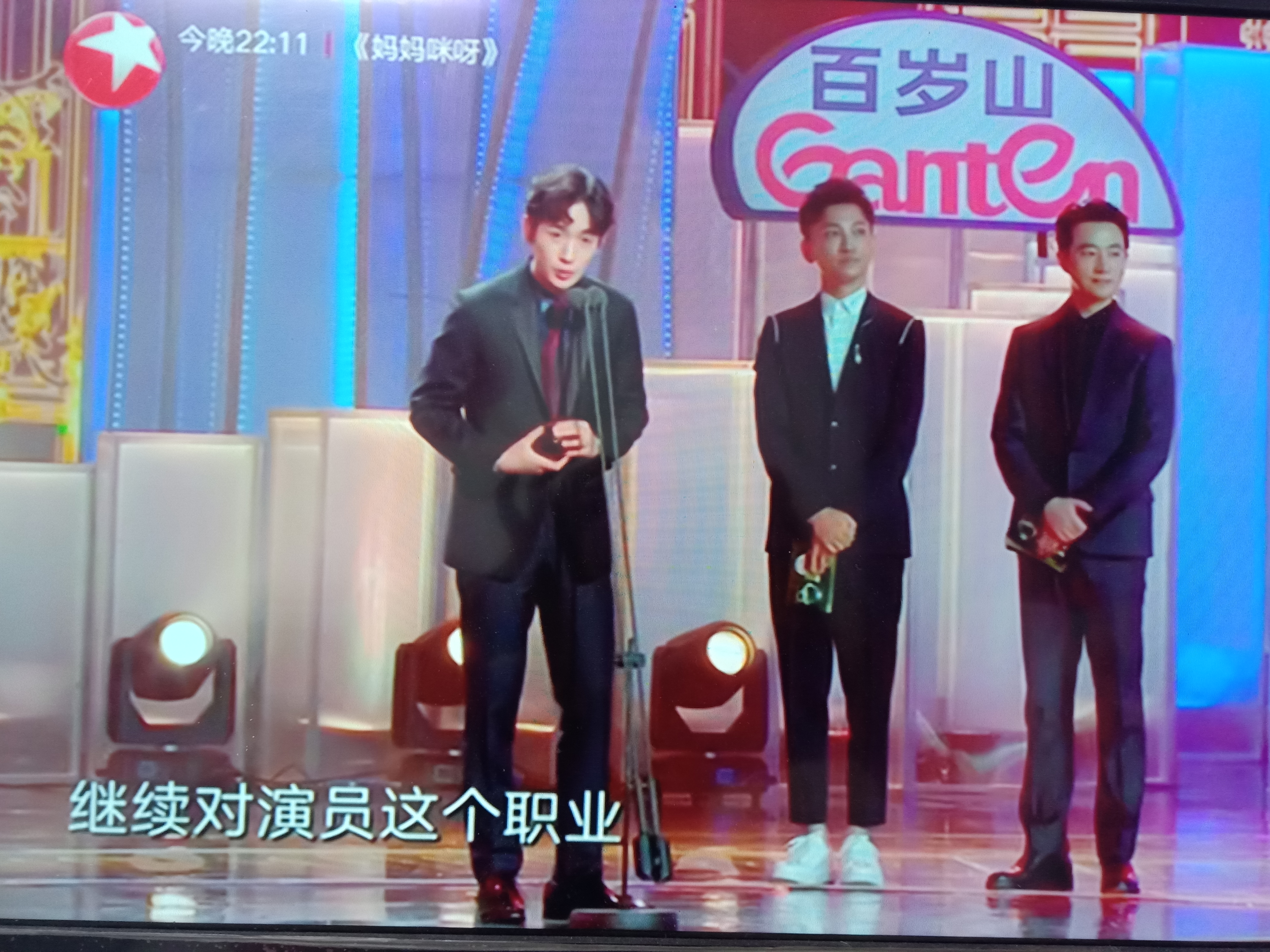 朱一龙最近奖项,朱一龙获电视剧奖