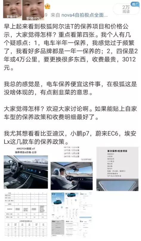用户诉苦，车企高层放话“收拾他很简单”，情商感人