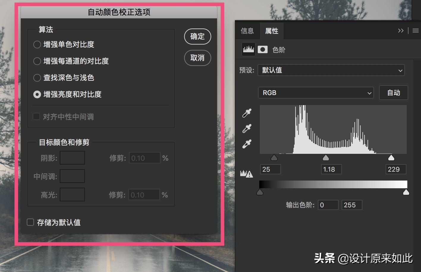 色阶工具怎么调整图片,ps文字色阶调色教程