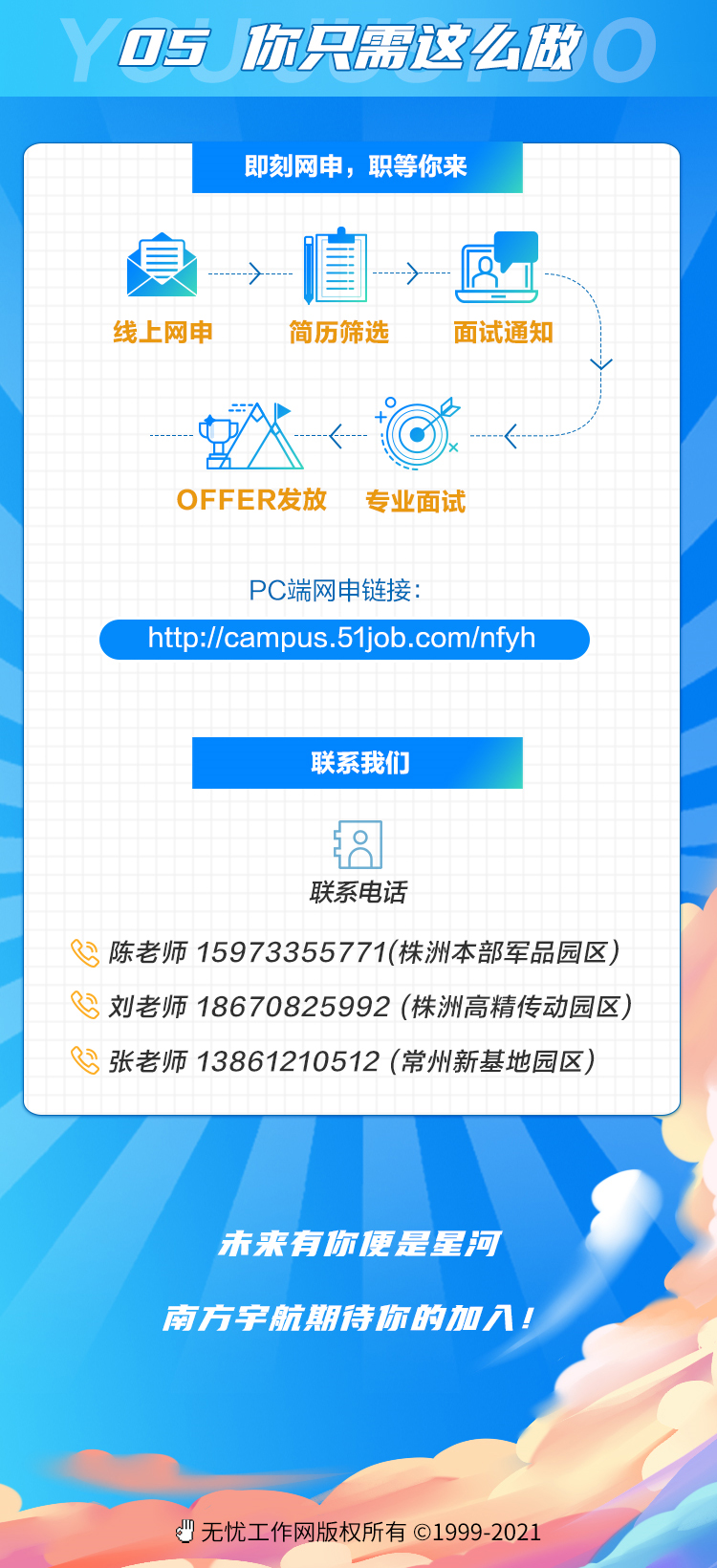 ​中国航发湖南南方宇航工业有限公司2022校园招聘正式启动