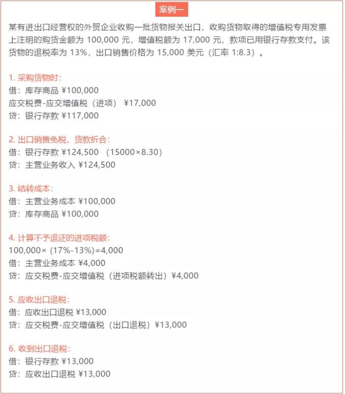 关于外贸企业出口退税申报,外贸出口退税需要哪些资料