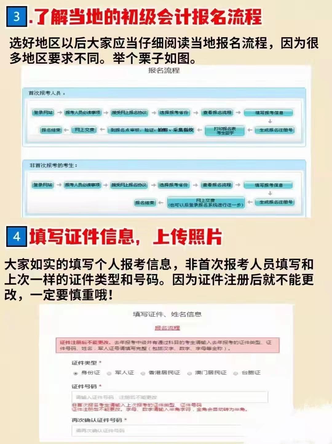 初级职称报名流程视频,初级职称申请流程