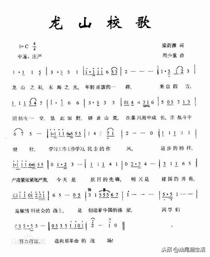 海陆丰历史最悠久的高中，年纪最大的已经276岁！有你的母校吗？
