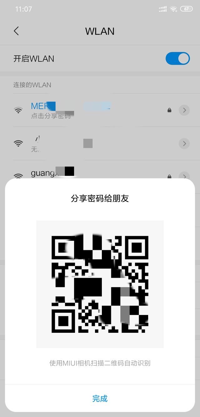 可以看wifi密码的软件不需要root,如何不需要电脑获取root权限