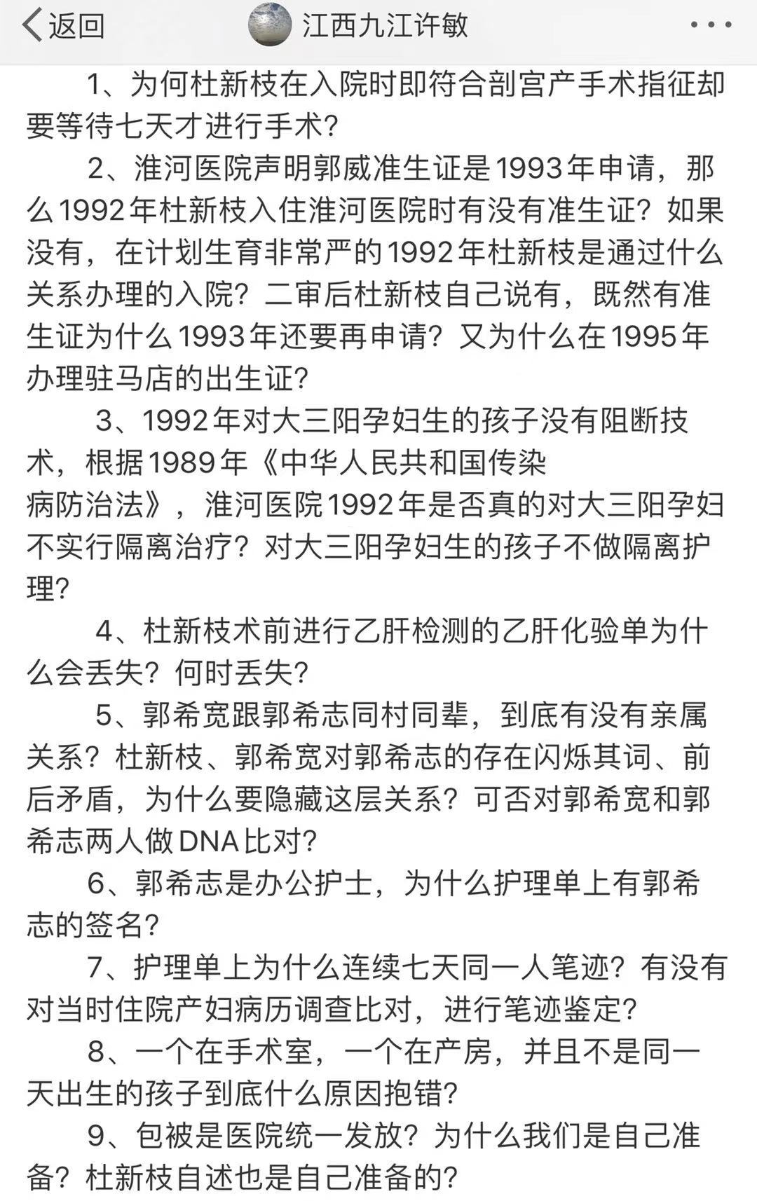 错换人生许敏微博最新消息,错换人生案许敏最新判决