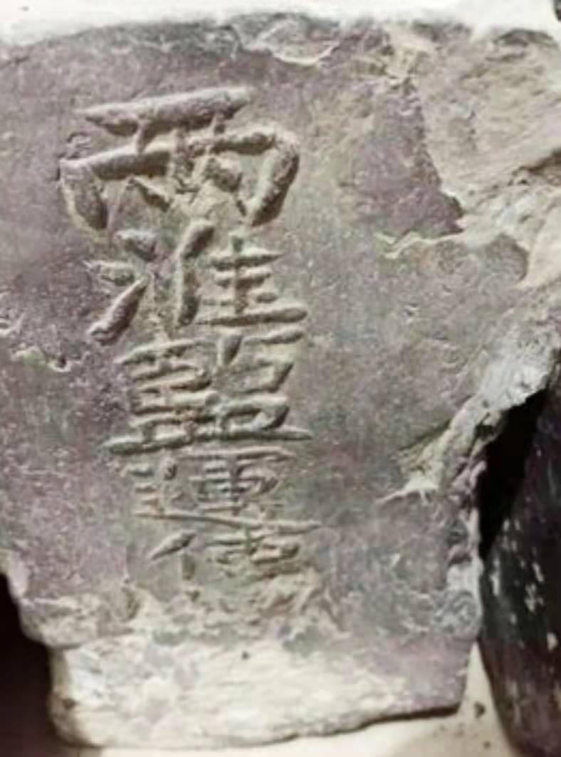 《骨董祸》披露，乾隆“两淮盐引案”缘起于*商勾官**结抢夺几件国宝