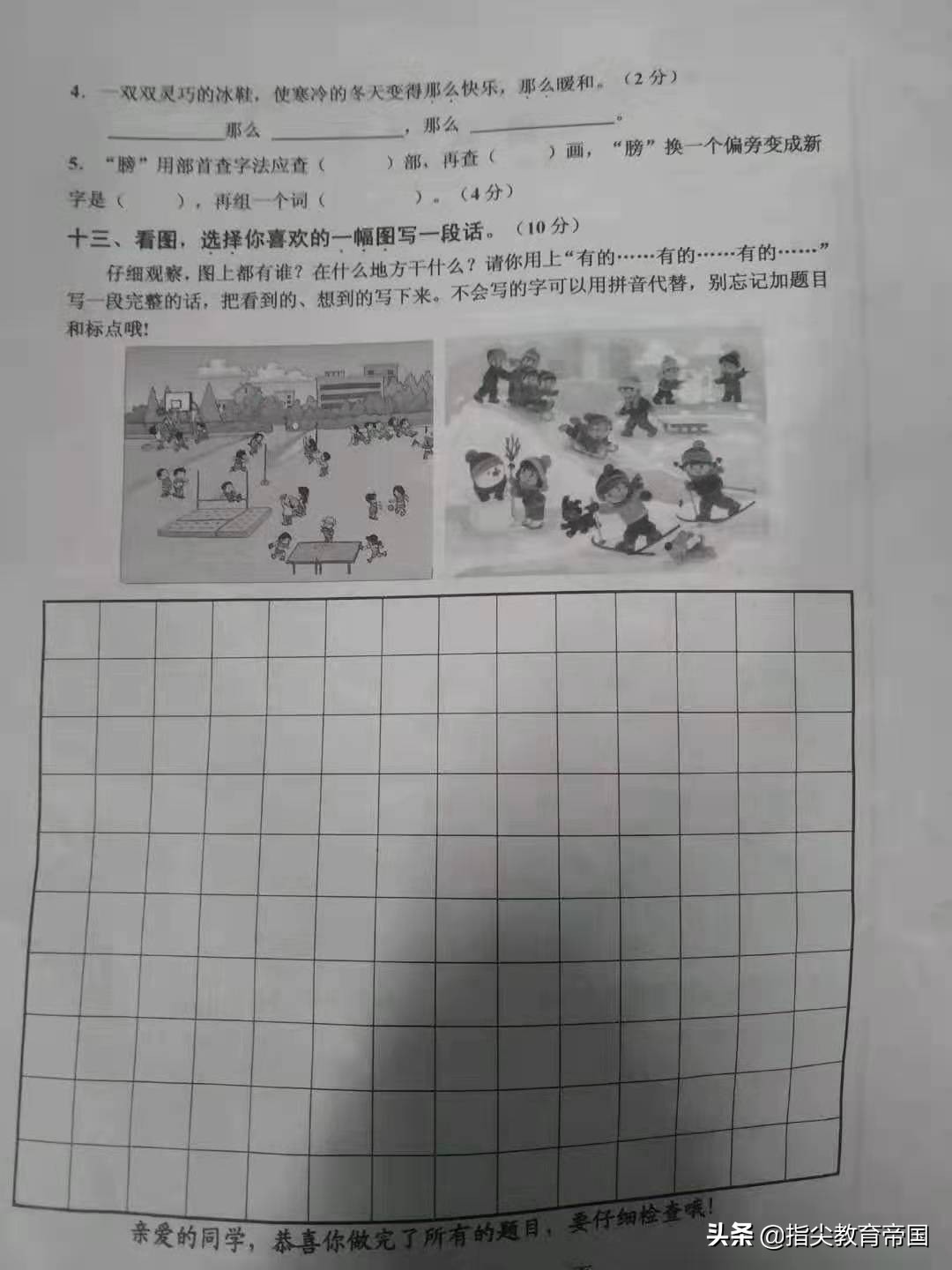 山东潍坊二年级语文期末试卷,德州部编版二年级语文期末试卷