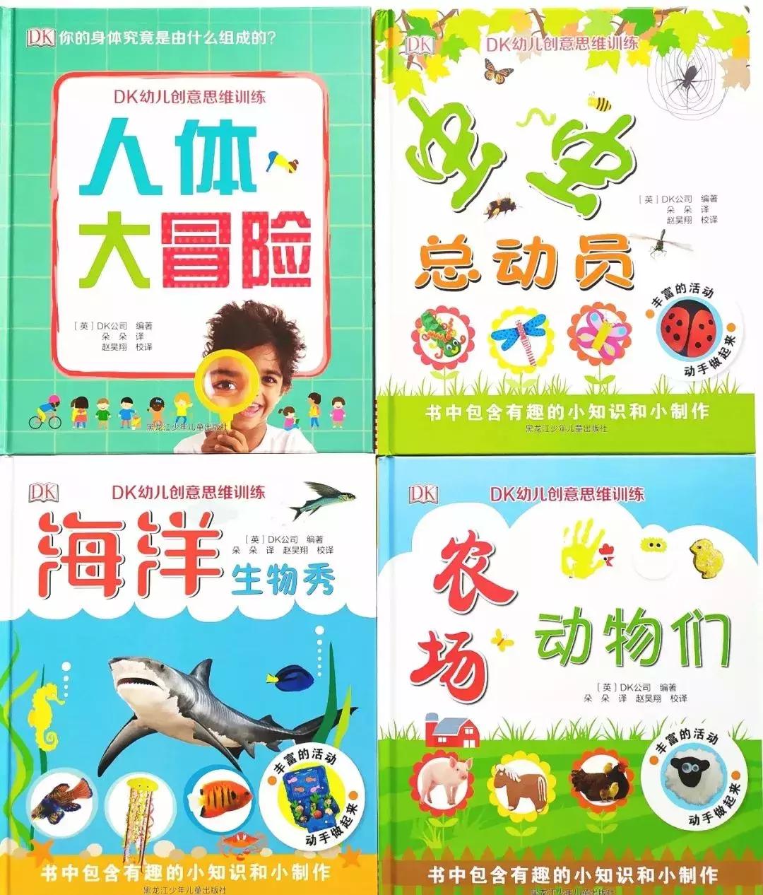 被封神的DK儿童科普书籍，到底哪些值得读？建议家长入手前看这篇
