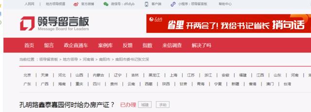 南阳黄河时代城烂尾楼怎么解决,南阳交房维权最新事件