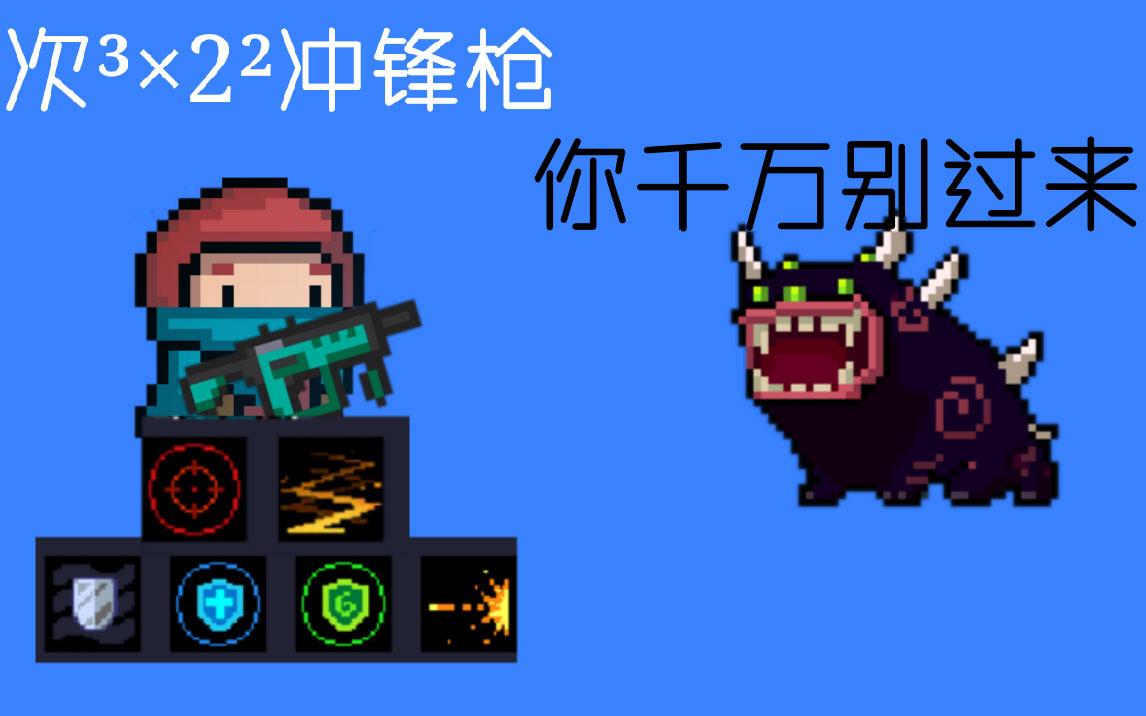 元气骑士破枪通关攻略,元气骑士切枪自动攻击