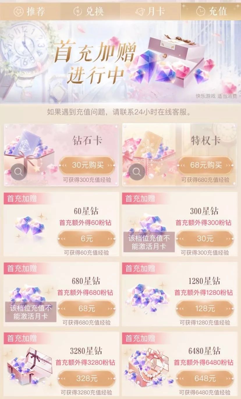 最近大家都在玩的换装游戏,一款男生女生都可以玩的换装游戏