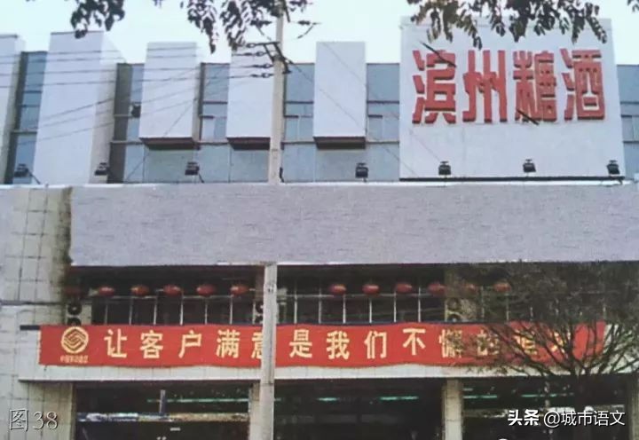 滨州滨城老照片,滨州即将消失的老照片