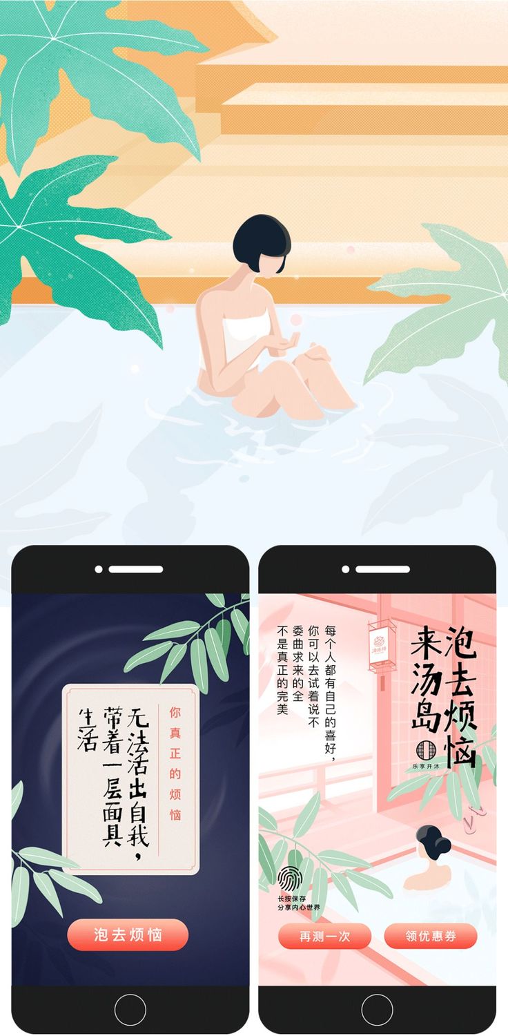 汤连得温泉长清店,汤连得温泉馆团购优惠