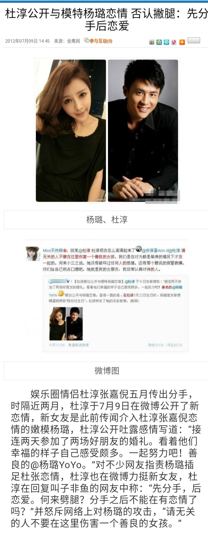 张馨月王灿对比照,王灿和张芷溪