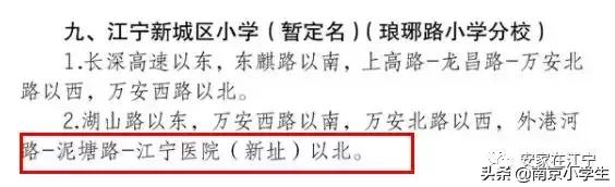最新江宁开发区学校学区划分,学区曝光