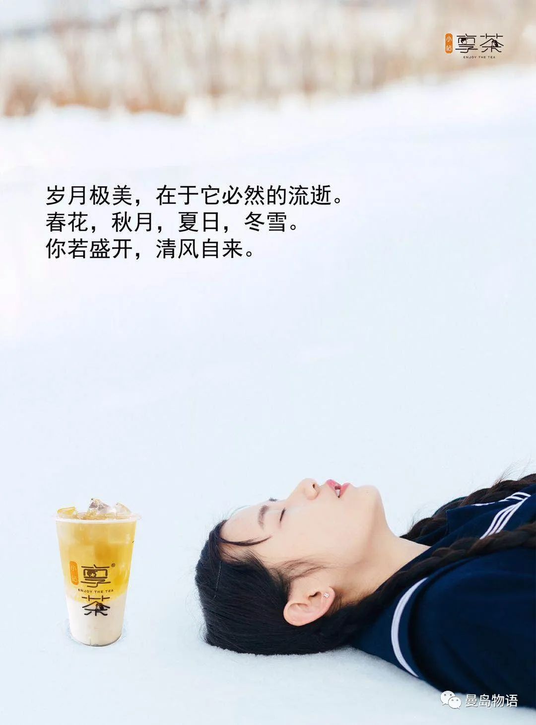 享青春、潮茶饮、国民大众品牌——享茶加盟