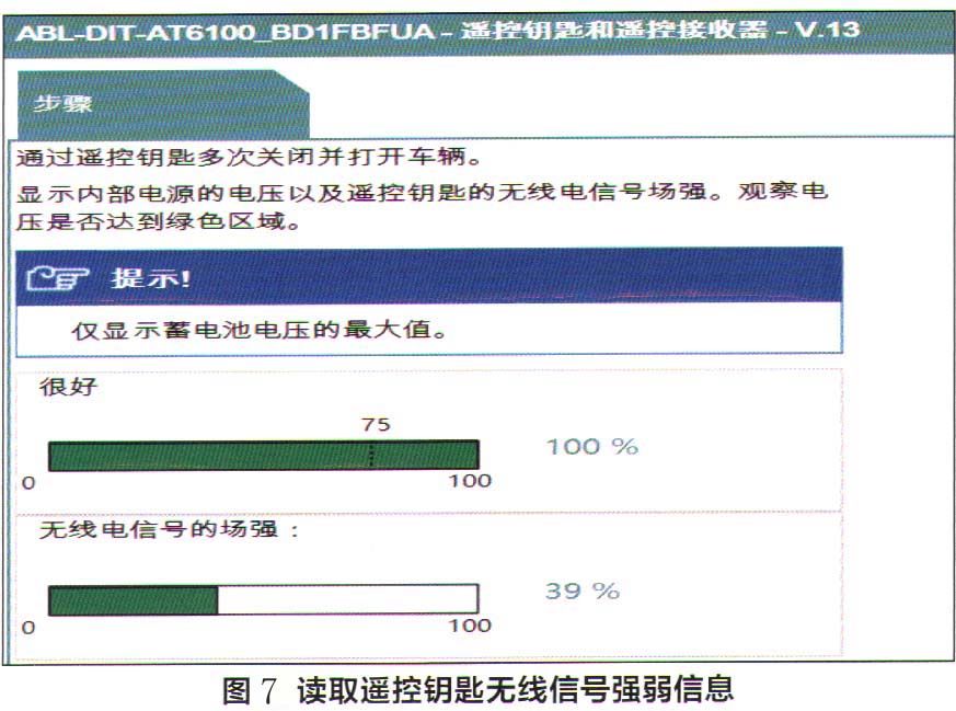 汽车到银行门口遥控钥匙失效,遥控车钥匙换电池后失效处理