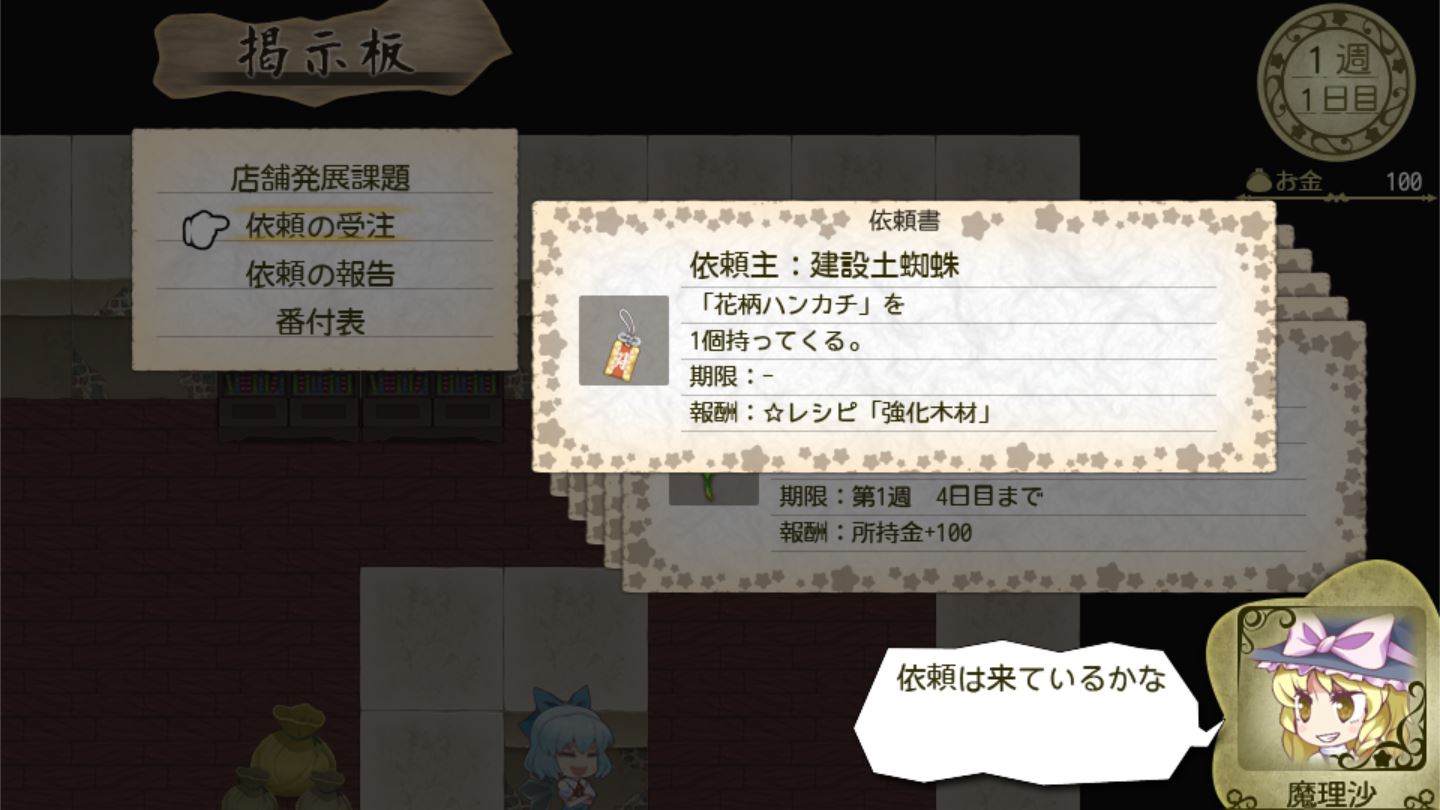 魔理沙的雾雨魔法店:黑白大盗的爆肝商店物语