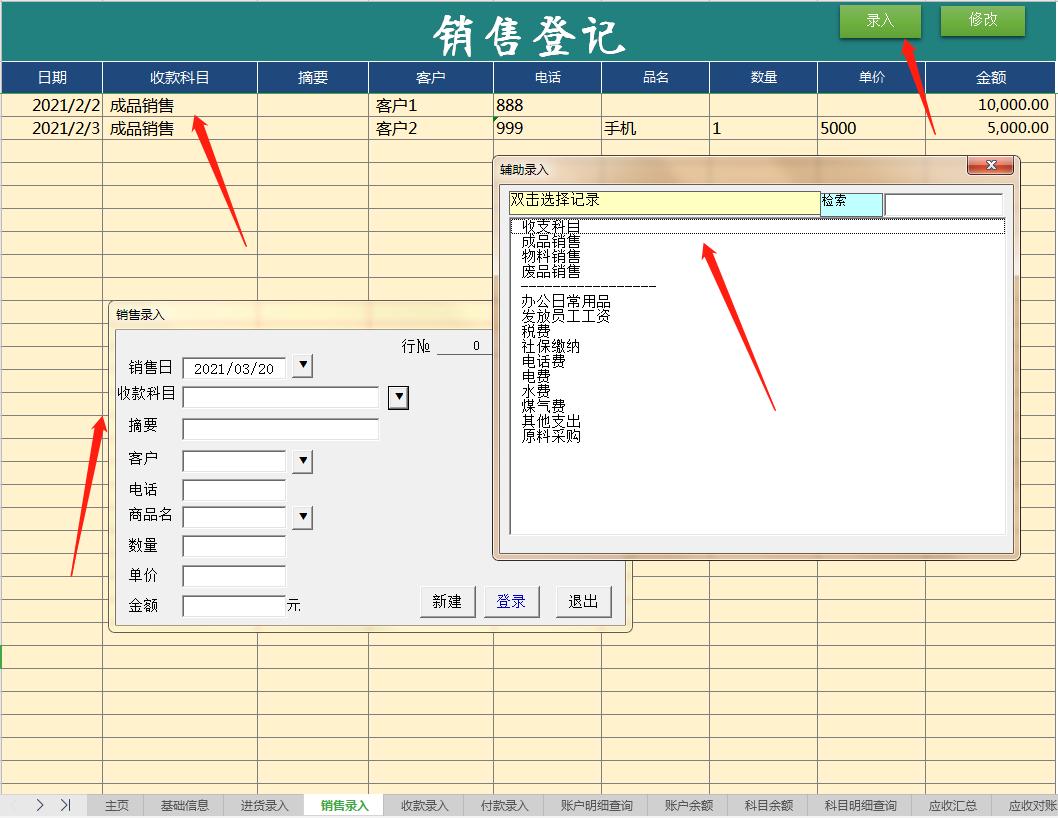 财务软件秒账好用不,优惠的智能记账系统