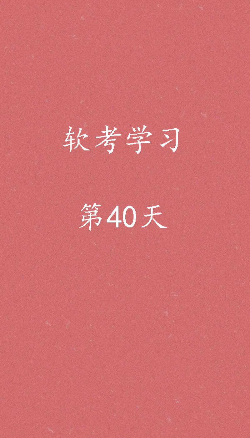 软考风险管理,软考中级第8讲