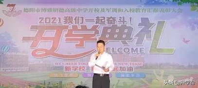 情聚博雅明德，遇见美好未来