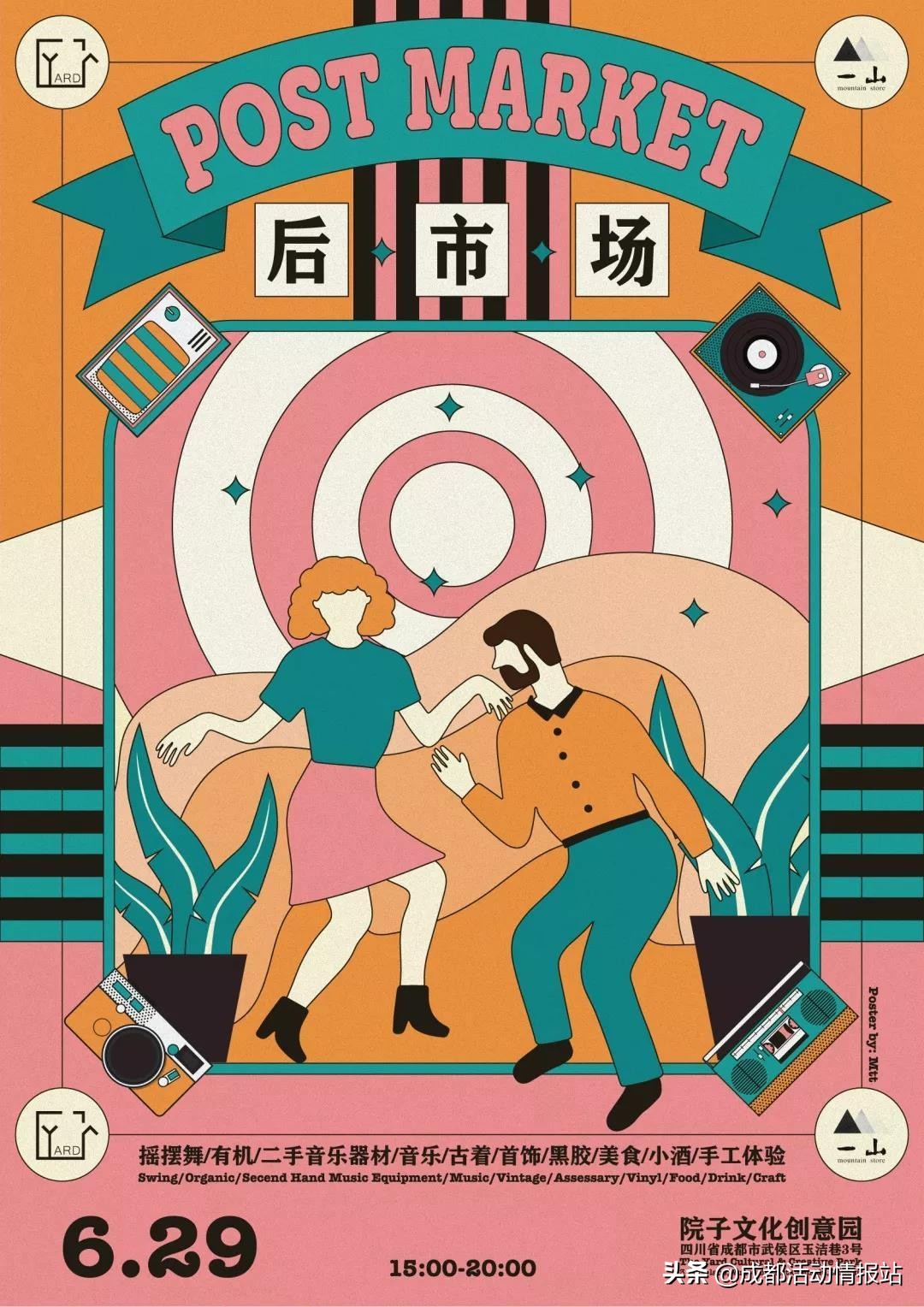 6.26活动建议,6.28到7.4的活动