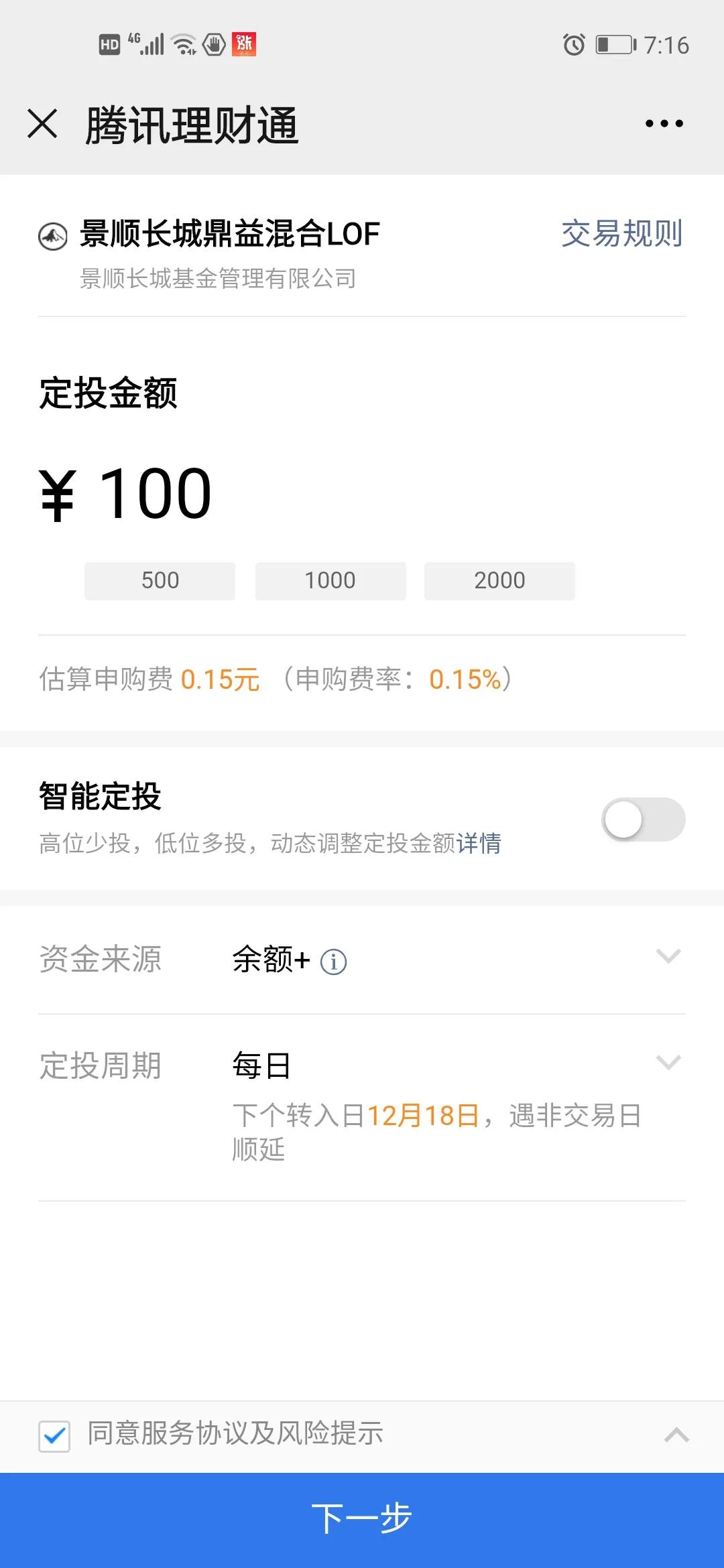 微信理财通怎么买基金理财,在微信理财怎么买基金