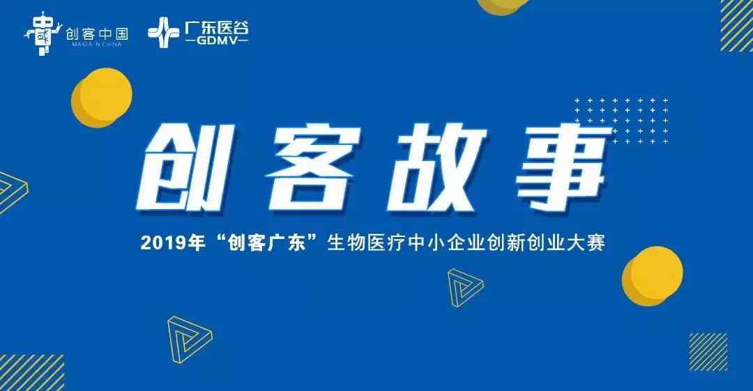 创客故事|元心科技：沉下心来开发创新且有用的产品造福病患