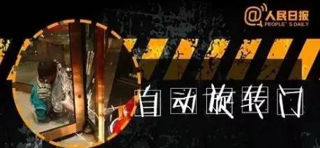 顺德一女童手指被玻璃门紧紧夹住,又红又肿…这些隐藏危险,爸妈必看