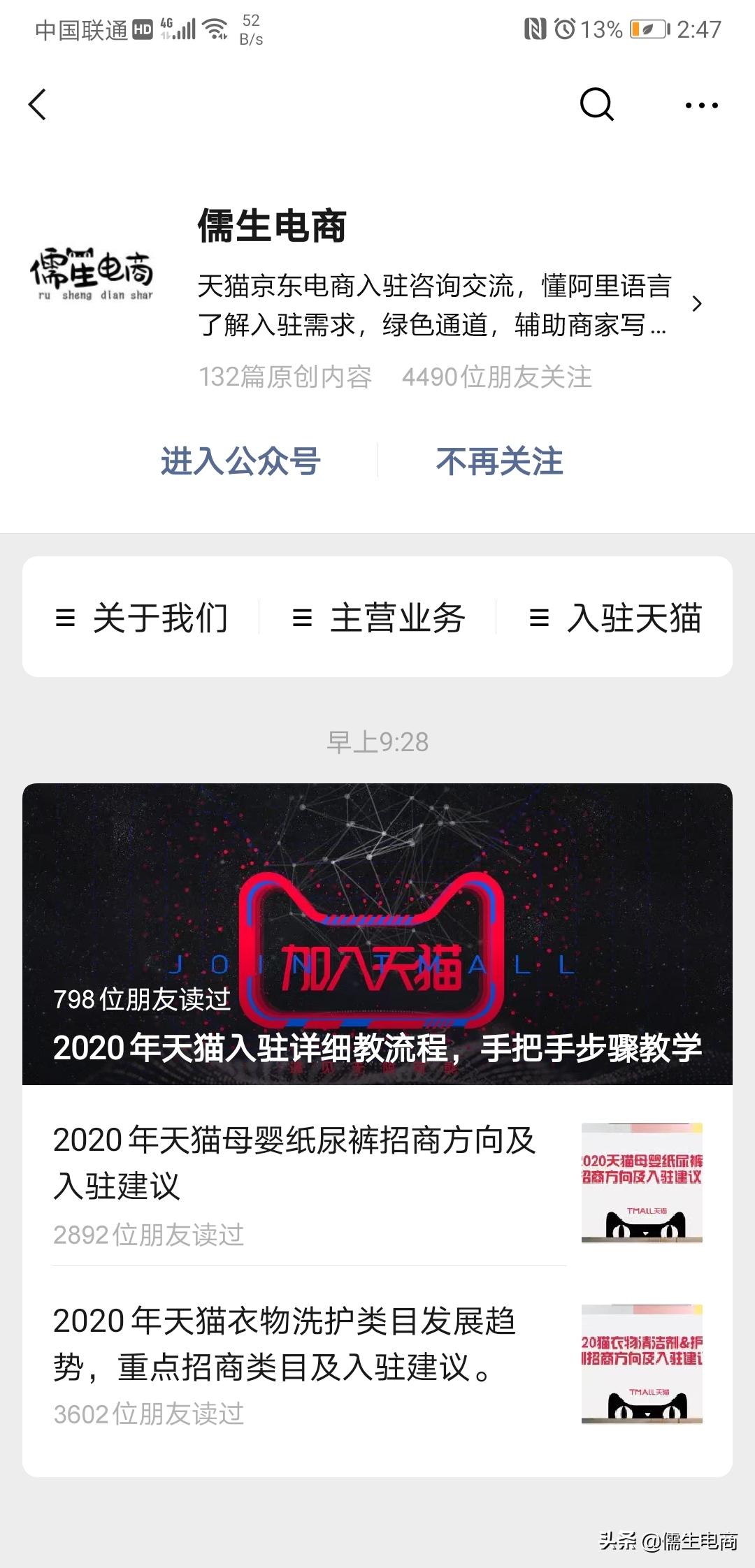 爱库存入驻平台有哪些,爱库存店怎么入驻