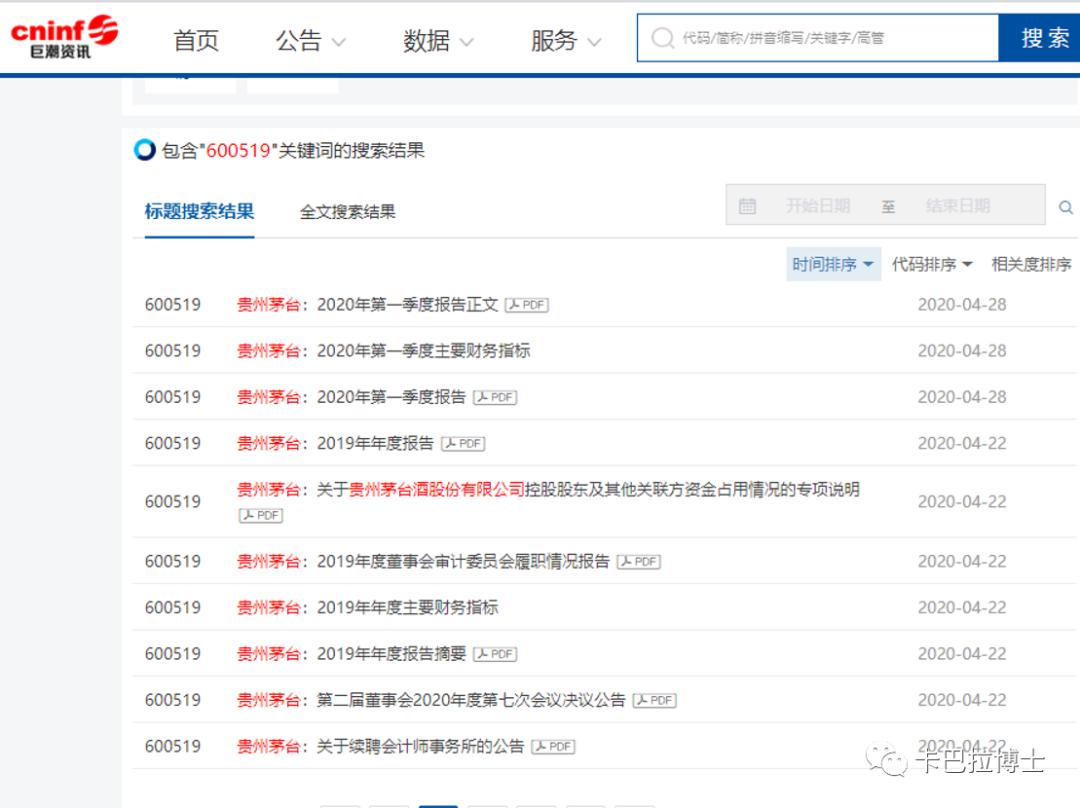 如何快速找到全部300开头股票,新手如何看股票信息
