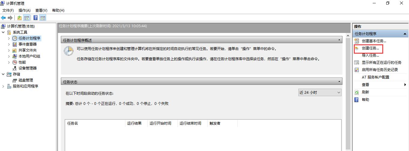 windows7关机后自动开机,windows10自动关机