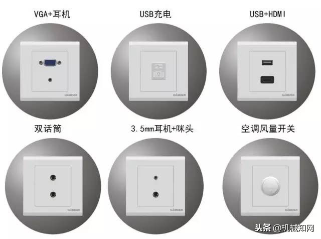 开关插座的实用攻略不看绝对后悔,开关插座知识大全讲解