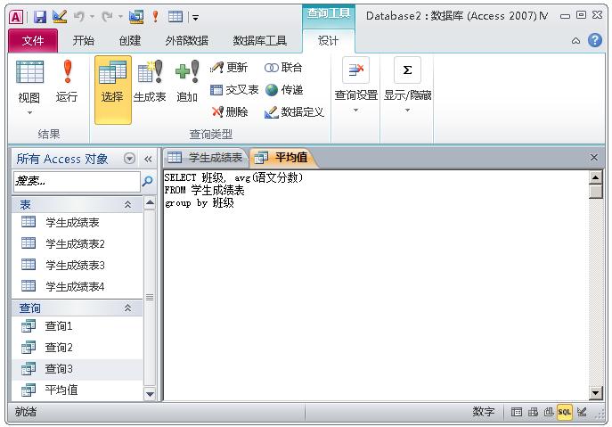 一文学会ACCESS数据库，管理数据不再使用EXCEL