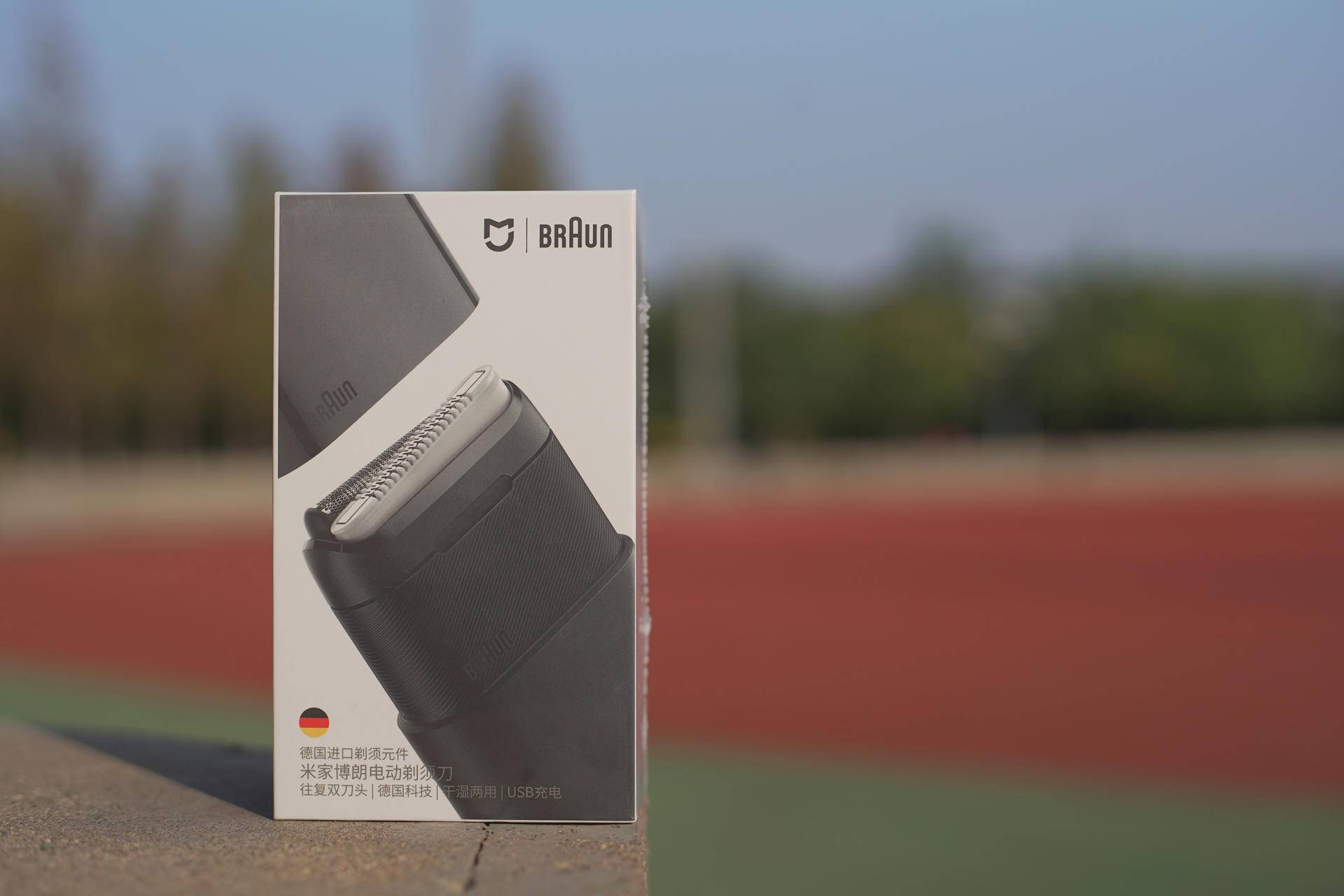 小米打造德国品质,米家博朗联名电动剃须刀,小巧又强劲