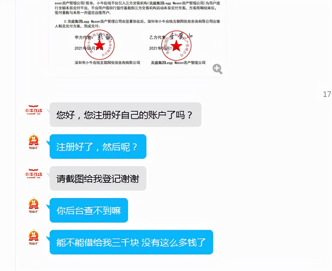 p2p最新回款情况,p2p回款被骗100多万