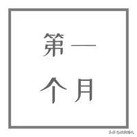 备婚攻略婚前一年,婚前三个月女方的备婚攻略